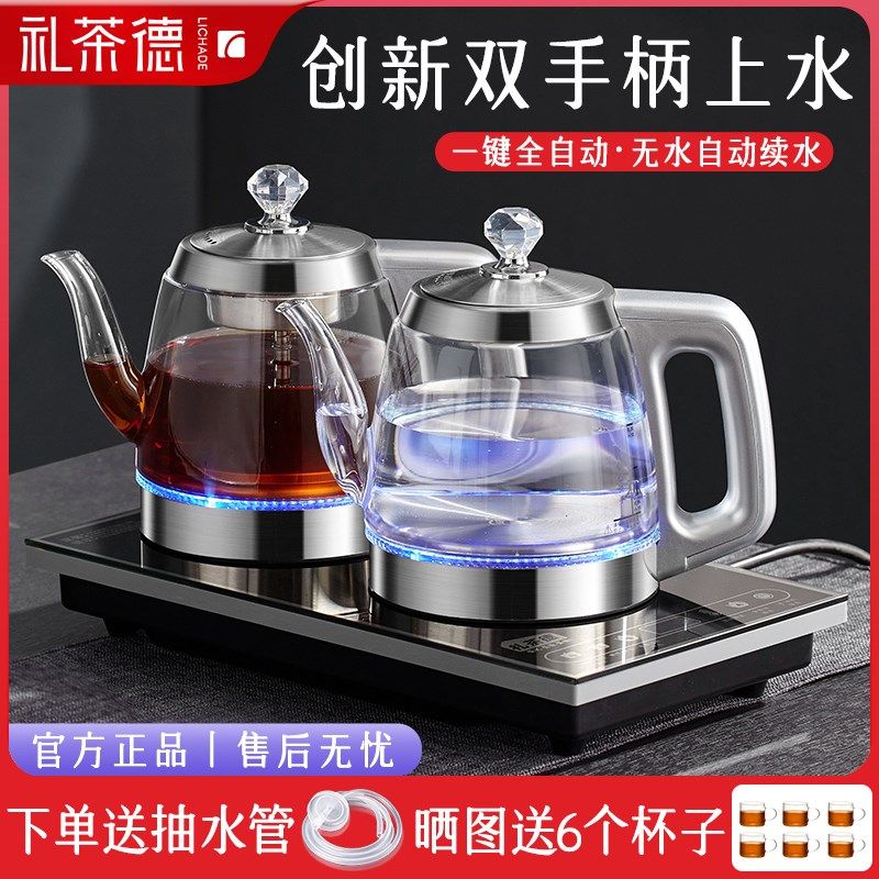精选全自动茶台一体烧水壶手柄上水花茶壶电热水壶泡茶专用茶桌电,厨房电器,电茶炉/煮茶器/茶饮机,淘宝优惠券,粉丝福利购,淘宝优惠卷