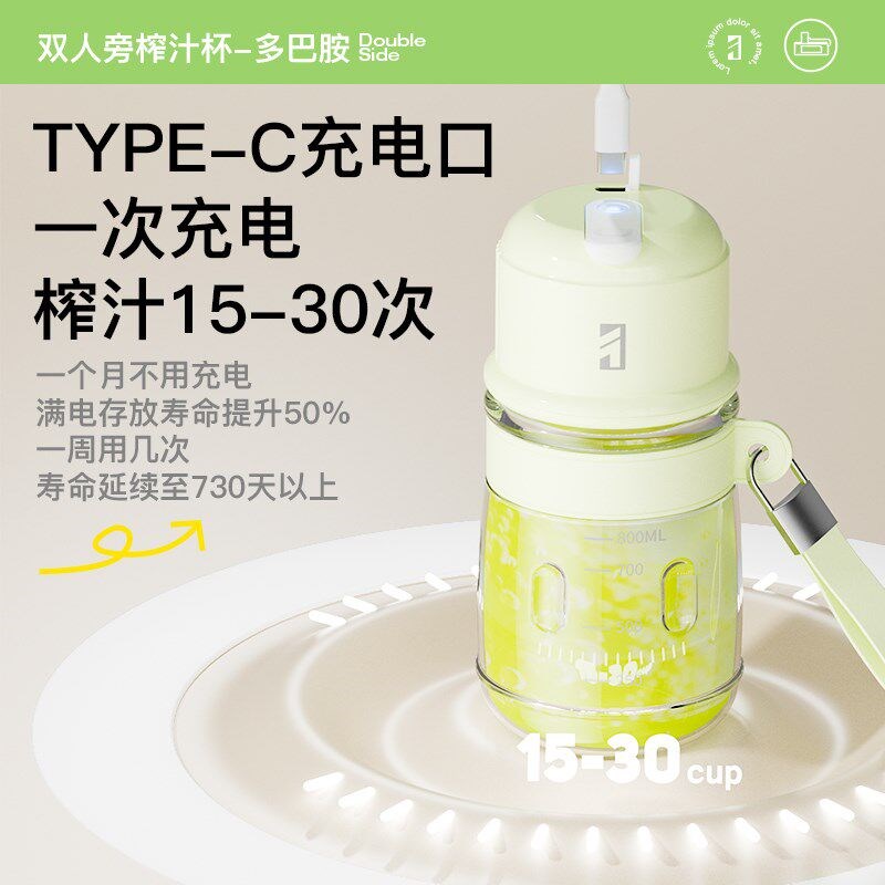 双人旁玻璃榨汁机榨汁杯充电榨汁机小型无线充电榨汁机水果榨汁杯