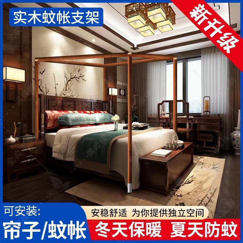 圆柱实木蚊帐支架床幔支架蚊帐杆防摔加厚蚊帐支架穿杆式蚊帐支架