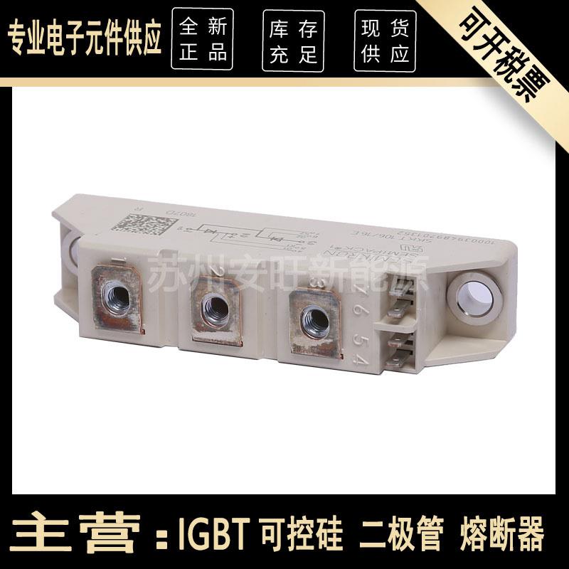 西门康可控硅SKKT92B/16E SKKT72/18E SKKT106/16E功率二极管模块