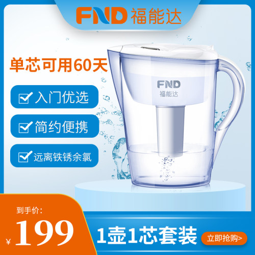 福能达 B款净水杯滤水壶家用直饮厨房净水器便携自来水超滤过滤机