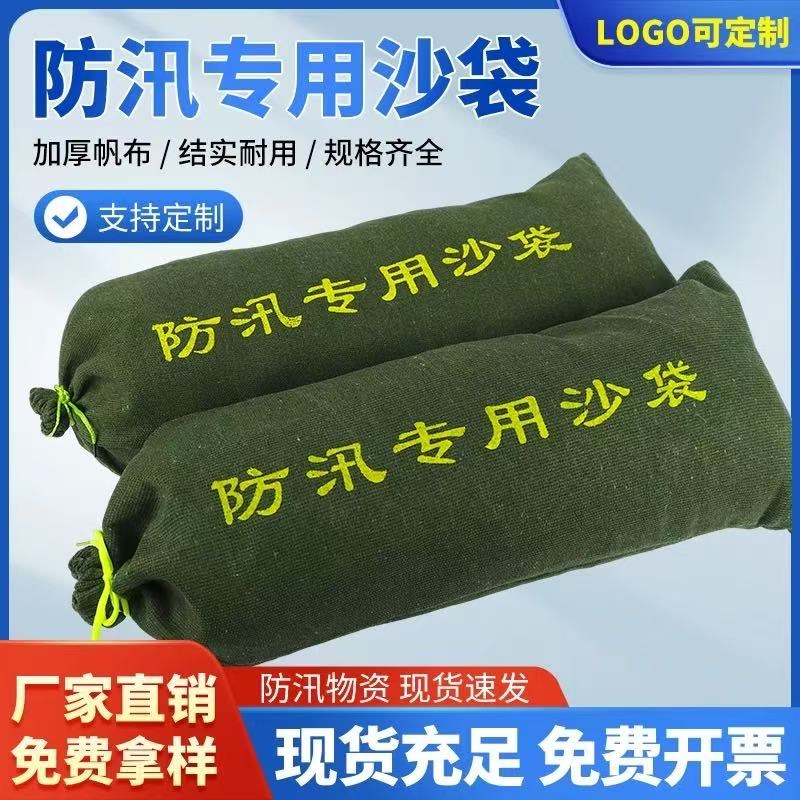 防汛沙袋加厚耐用吸水蓬胀袋不织布麻袋防洪沙袋物业车库家用挡水