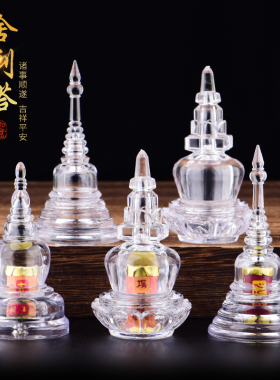 水晶舍利塔摆件内置经文舍利瓶嘎乌盒供养舍利子佛塔装藏式宝瓶