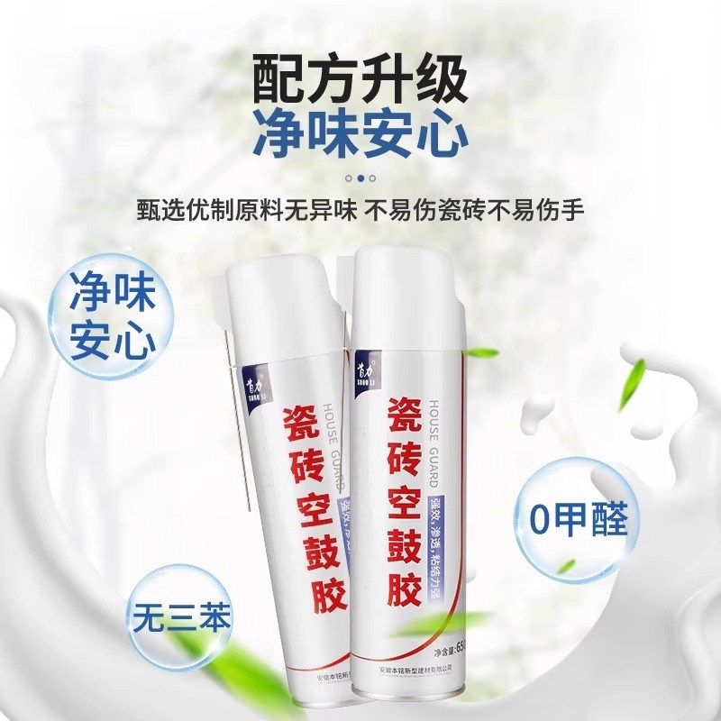 精选瓷砖空鼓专用胶强力修补剂瓷砖胶粘合剂地砖修复注射填充灌缝,基础建材,瓷砖修补胶,淘宝优惠券,粉丝福利购,淘宝优惠卷