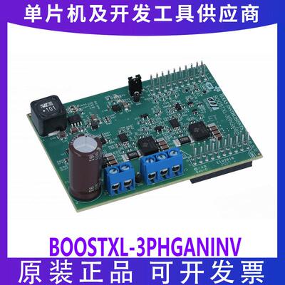 现货BOOSTXL-3PHGANINV直列式电机相电流 48V 三相逆变器评估模块