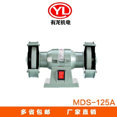 125mm150mm200mm250mm台式砂轮机家用磨刀机工业砂轮机有龙除尘式