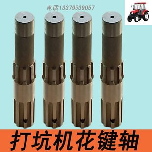 打坑机配件花键套花键轴盖福田雷沃拖拉机配件东风植树坑机地钻头