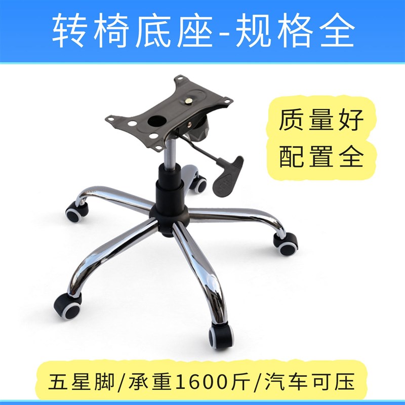 维修电脑办公椅书桌椅写字椅网椅旋转椅子底座底盘支架脚架零配件