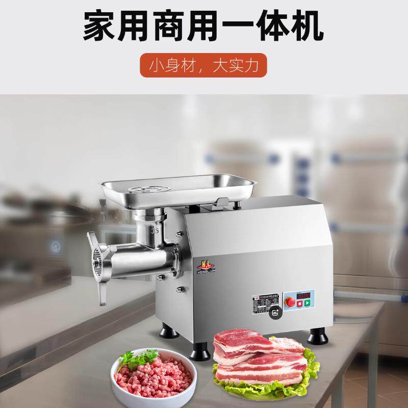 恒联商用绞肉机台式全自动多功能不锈钢大功率搅馅肉灌肠机TC系列