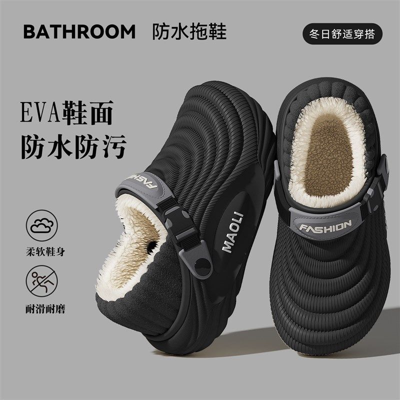 精选外穿男士棉拖鞋男款冬季2025新款包跟保暖加绒加厚底防滑防水