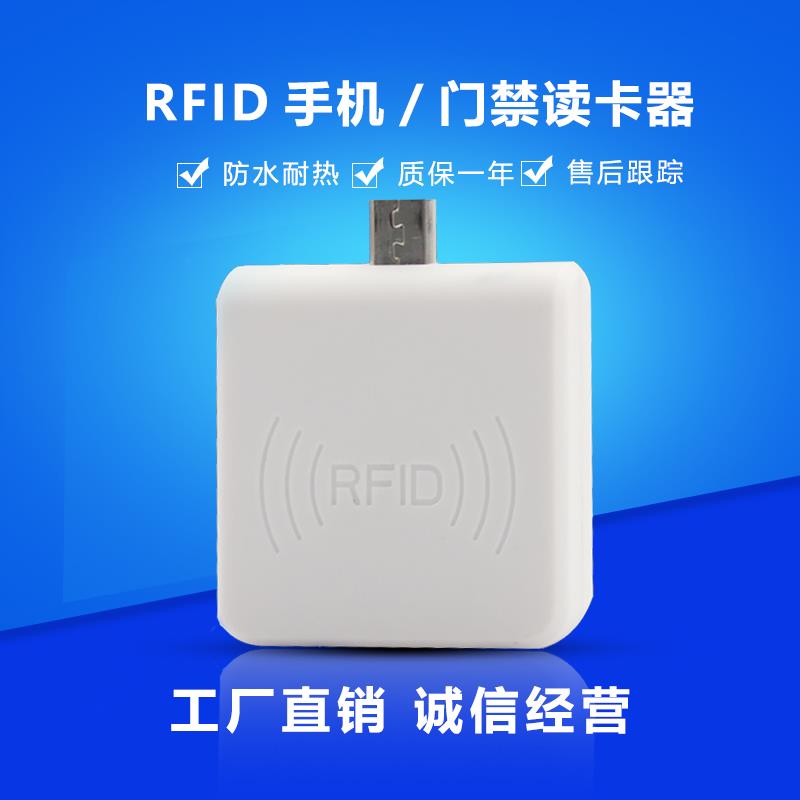 rfid手机射频读卡器ic id卡读卡器nfc模块手机外置NCF读卡器刷卡