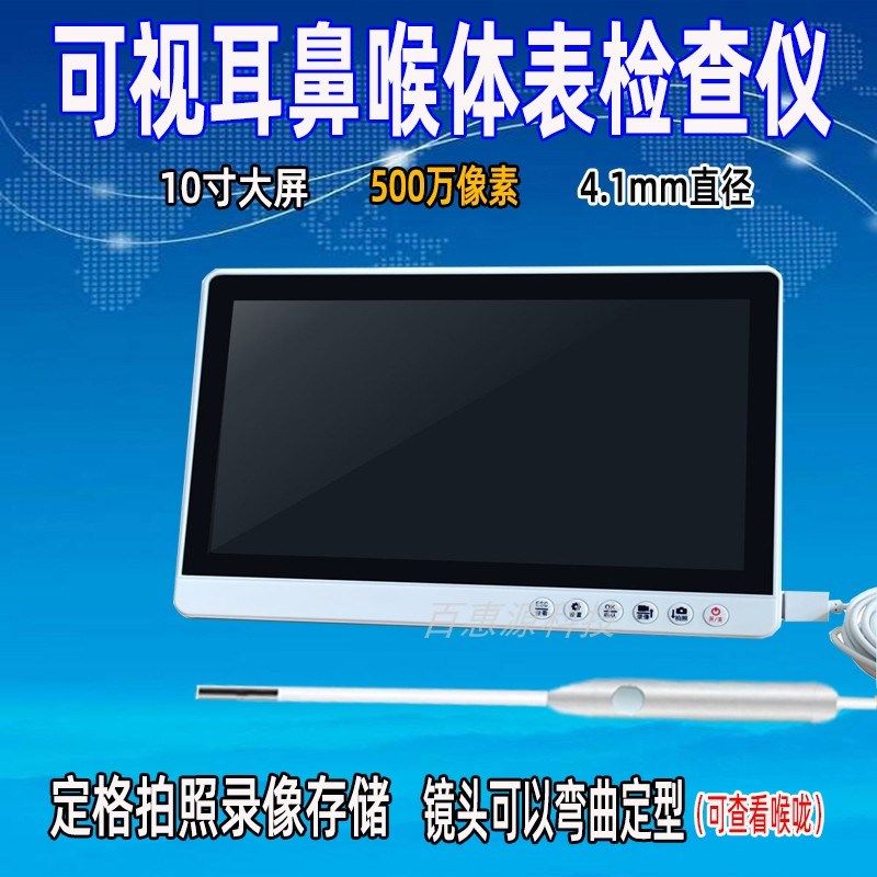 高清可视喉咙声带鱼刺会厌查看仪耳鼻喉电子内窥镜学声乐看声带镜
