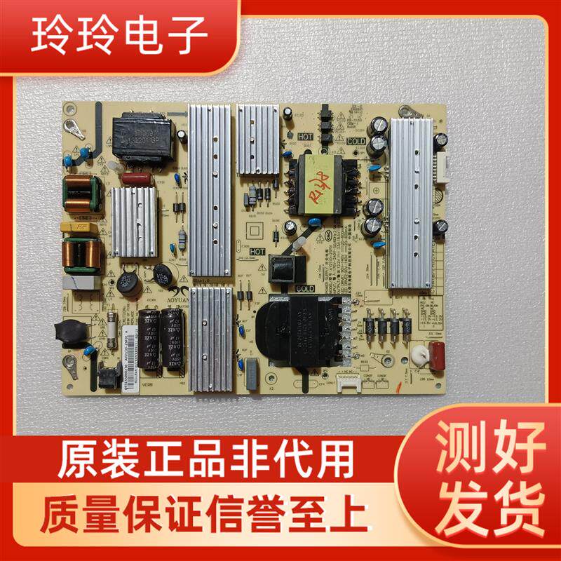 原装红米L65M5-RK电源板093155000230 AY211D-2SF01 现货