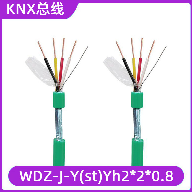 国标KNX线缆 EIB总线 WDZ-J-Y(st)Yh2x2x0.8控制线家居智能灯控线