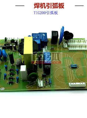 MOS氩弧焊机引弧板WS/TIG180/200/250电源板配件瑞电路板凌
