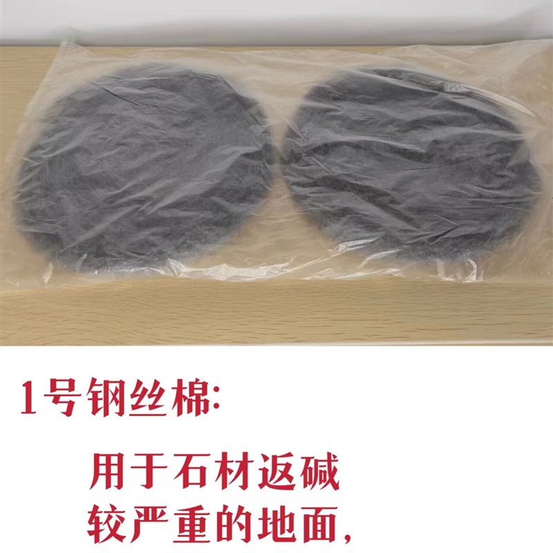 钢丝棉0号+1号