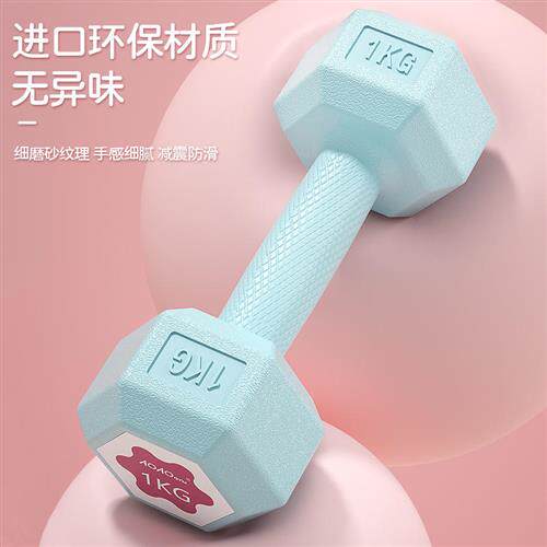 哑铃女士健身家用器材儿童小哑铃套装瑜伽练臂肌臀包胶男亚铃一对