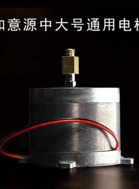 如意随心自在电动转轮电机转筒马达中号大号通用底座 结缘