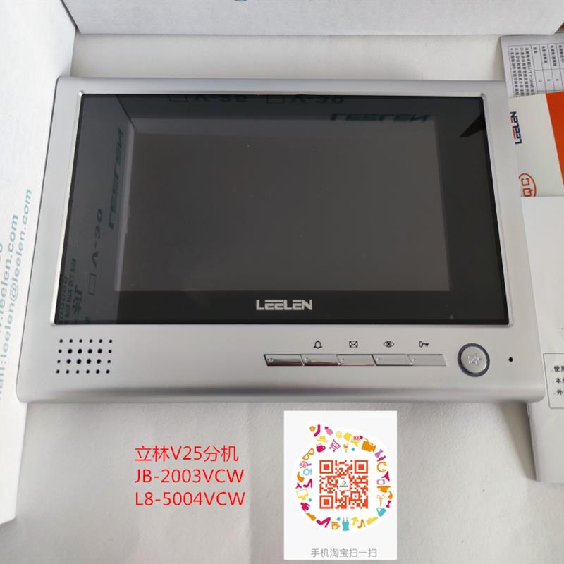 立林V25楼宇彩色可视对讲户户JB-2003VCW网线室内门控 L8-5004VCW