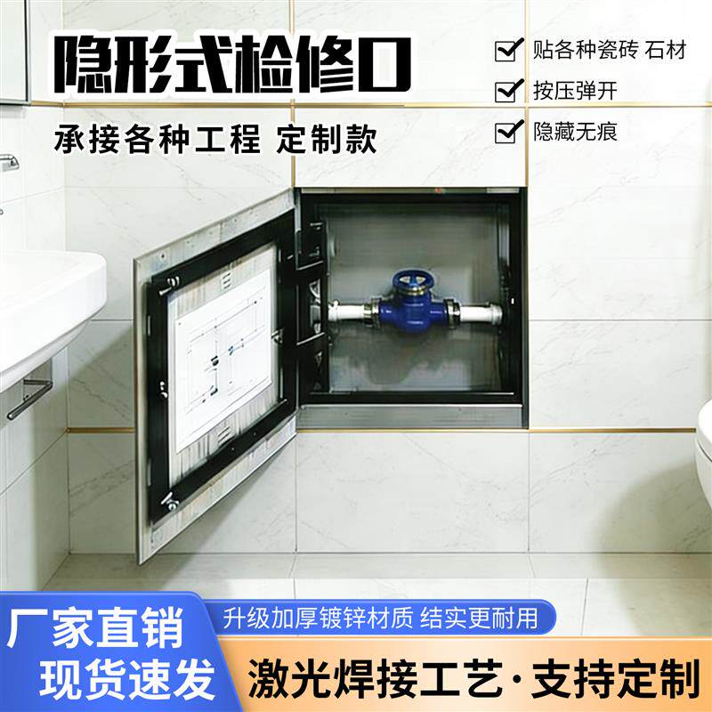 浴缸地暖检修口瓷砖隐形门大理石石材隐藏门配件厨房装饰盖嵌入式