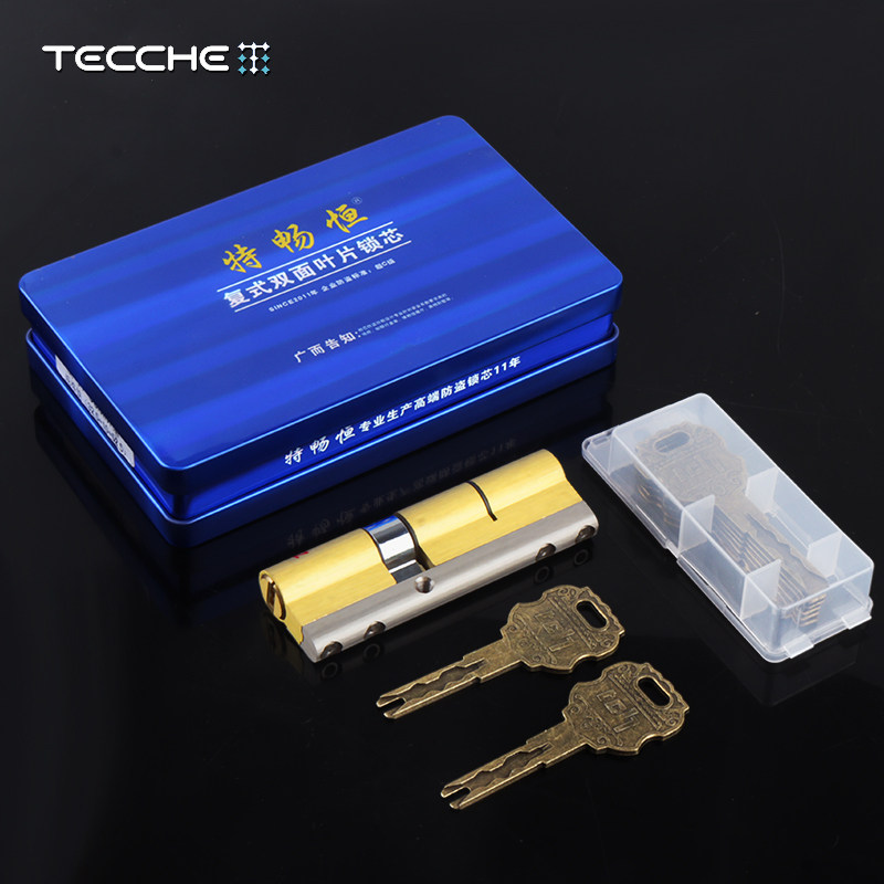 特畅恒防盗门锁芯叶片铜锁芯铜钥匙C级门锁家用防盗门锁芯配8把钥