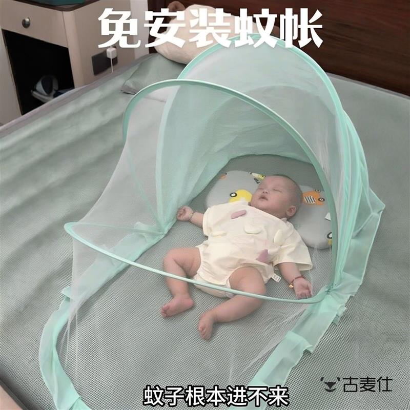 【物理防蚊】夏天儿童婴儿床免安装防护蚊帐可折叠迷你遮光防蚊罩
