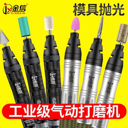 金信气动风磨笔小型打磨机工业级模具抛光气泵汽动磨头风动刻磨机