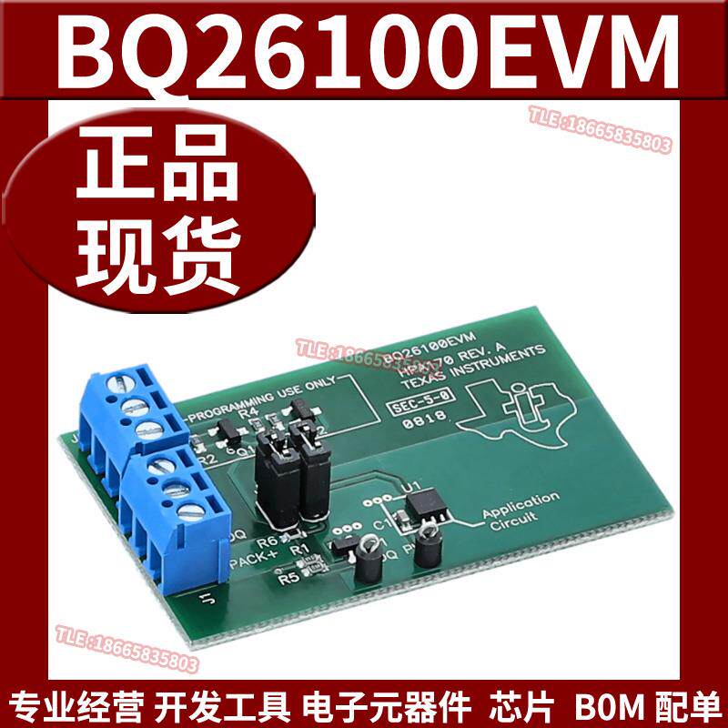 BQ26100EVM 电源管理IC开发板工具 防篡改和安全接口评估模块原装