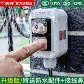 精选明装 户外防水开关室外1开2开双头IP55防雨船型大功率电源按钮