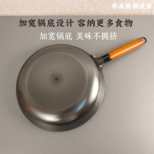 郏县福满铁锅平底锅煎锅牛排无涂层不沾锅老式家用瓦斯炉电磁炉