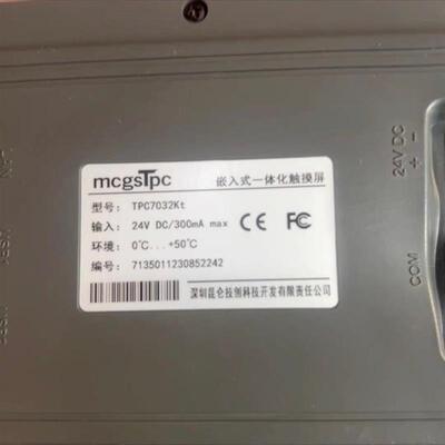 昆仑通态TPC7022KT/KW/Ki+1021Kt++70(九平电子)
