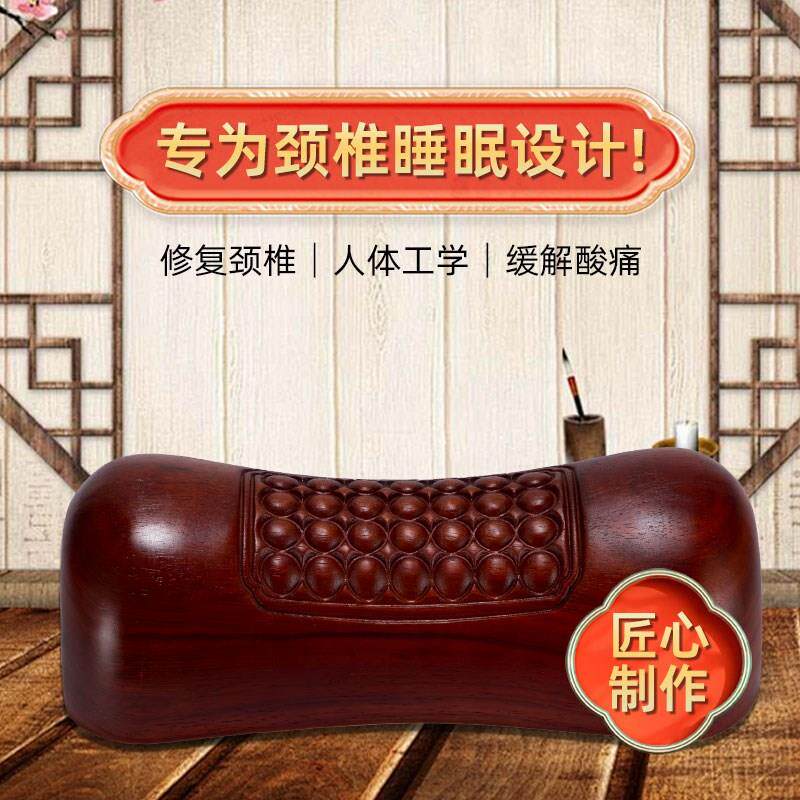 枕头颈椎枕修复颈椎睡觉硬枕木质反弓突出变直圆型木头枕