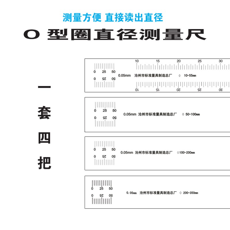 测量橡胶圈内径尺柔性尺 密封圈外径尺 O型圈测量尺 O型圈圆周尺