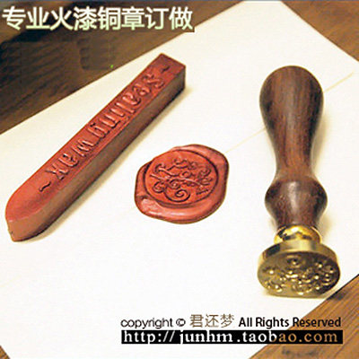 订做火漆印章/定做个性复古信封口烙印铜章/来图定制订婚庆印章