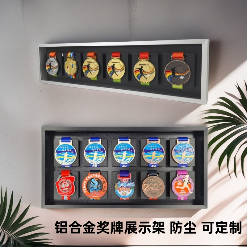 铝合金奖牌展示架马拉松金牌收纳