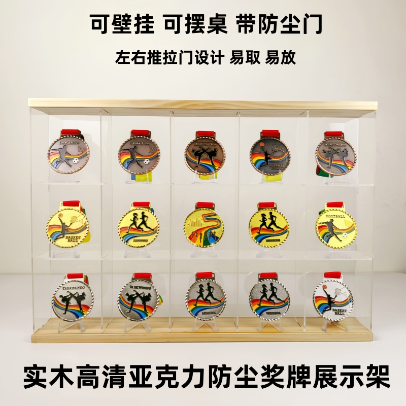 实木亚克力防尘奖牌收纳盒金牌架