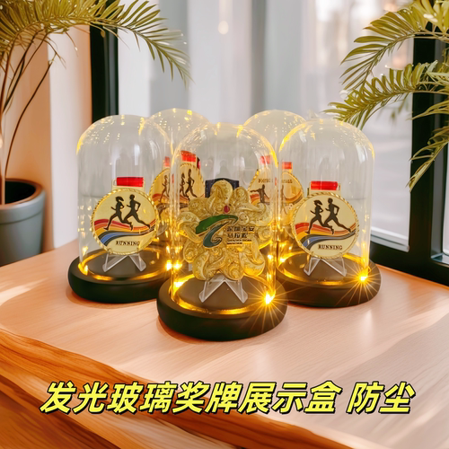 奖牌发光玻璃收纳盒展示架防尘