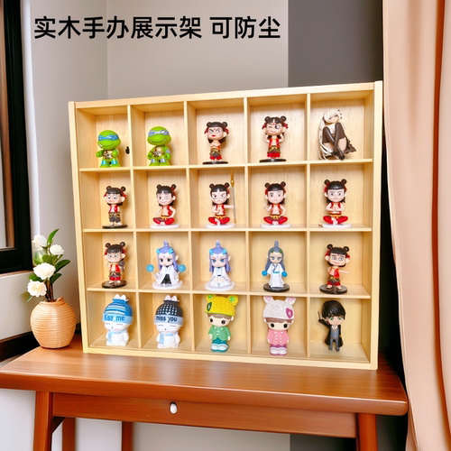实木手办盲盒展示架泡泡玛特收纳
