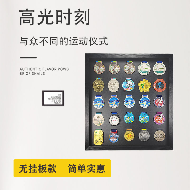 奖牌展示架马拉松收纳框实木相架