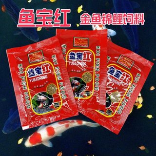 金鱼饲料观赏鱼锦鲤鱼食增色鱼粮大中小颗粒不浑水热带鱼食饵料粮