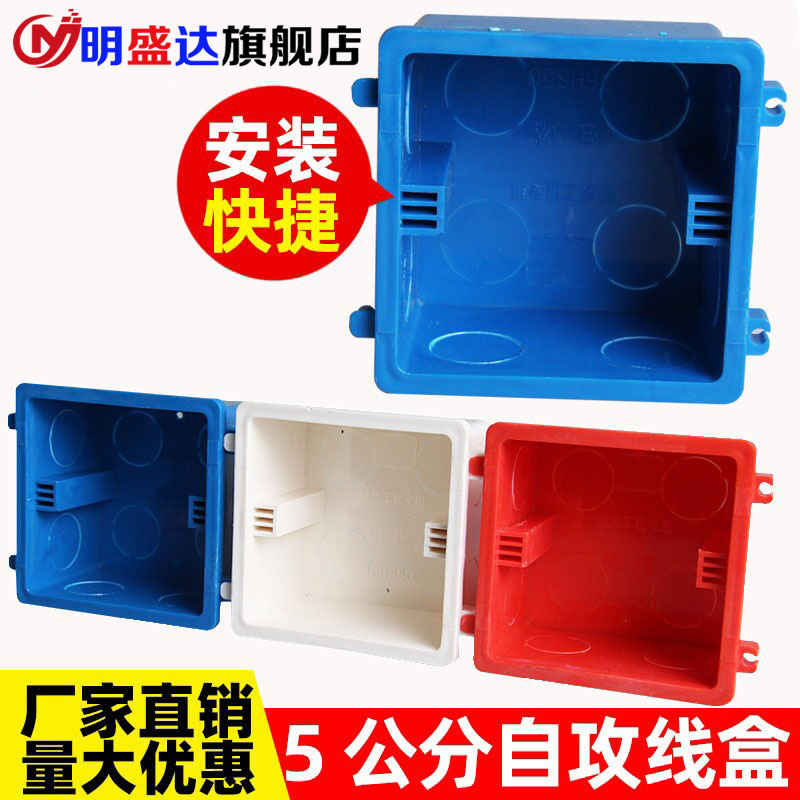 86型底开关红色工程款自攻螺丝钉