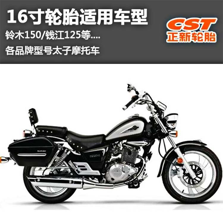 轮胎100/120/130/140/160/110/90/80/70-16真空胎摩托车外胎