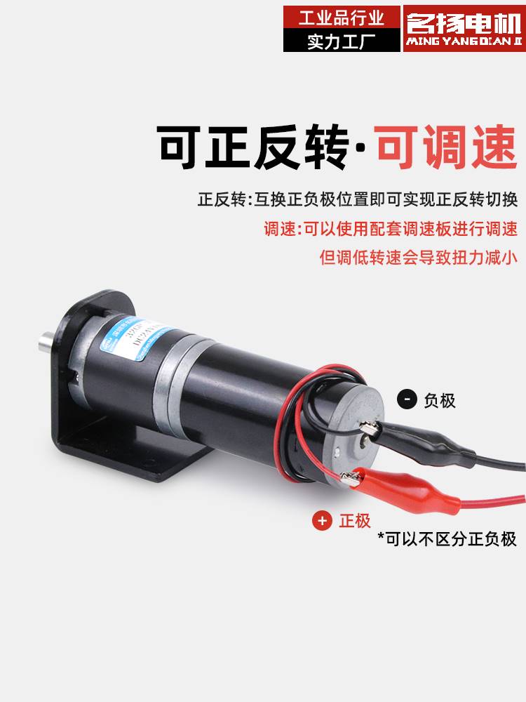 直流减速电机12v24v行星齿轮箱名扬32GP-31ZY微型小型大扭力马达