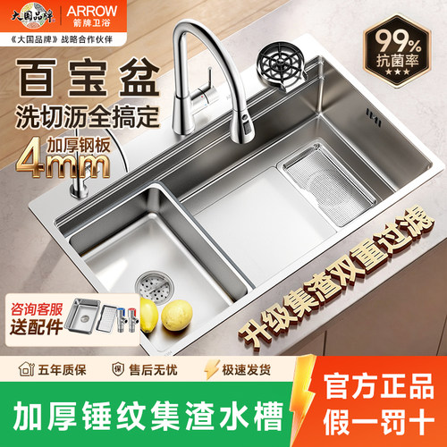箭牌百宝盆单槽加厚水槽