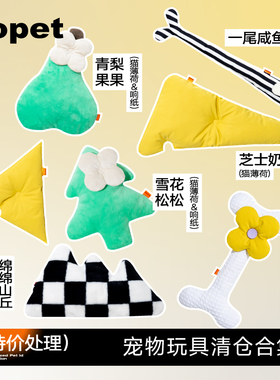 宠物玩具特价清仓猫咪玩具狗狗耐咬搭配沙发窝垫睡觉专用枕头捡漏