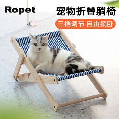 ropet宠物折叠躺椅承重又好用