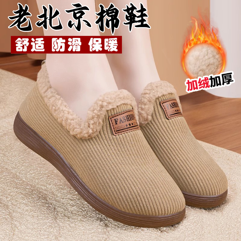 豆豆鞋女冬季2025新款软底棉鞋防滑一脚蹬妈妈加绒加厚老北京布鞋,居家布艺,居家棉拖/棉鞋,淘宝优惠券,粉丝福利购,淘宝优惠卷