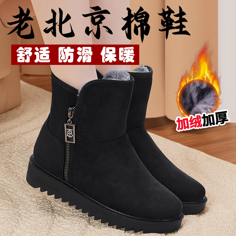 老人棉鞋女加绒保暖老北京布鞋冬款防滑老太太鞋健步防水妈妈棉靴,女鞋,时尚雪地靴,淘宝优惠券,粉丝福利购,淘宝优惠卷