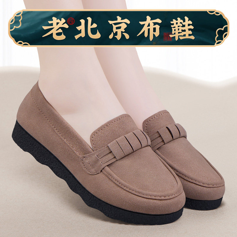 老北京布鞋女新款官方旗舰店软底豆豆鞋职业酒店一脚蹬防滑工作鞋,女鞋,乐福鞋（豆豆鞋）,淘宝优惠券,粉丝福利购,淘宝优惠卷