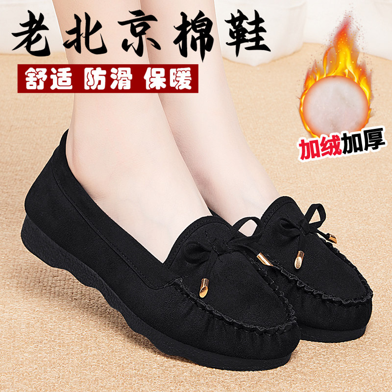 豆豆鞋女冬加绒2025新款老北京布鞋黑色上班妈妈二棉鞋工作棉鞋子,女鞋,乐福鞋（豆豆鞋）,淘宝优惠券,粉丝福利购,淘宝优惠卷
